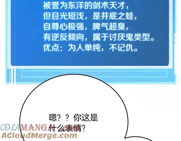 《神的打工世界》第62话 插翅难逃图53