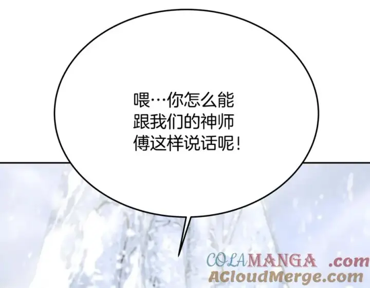 《神的打工世界》第62话 插翅难逃图57