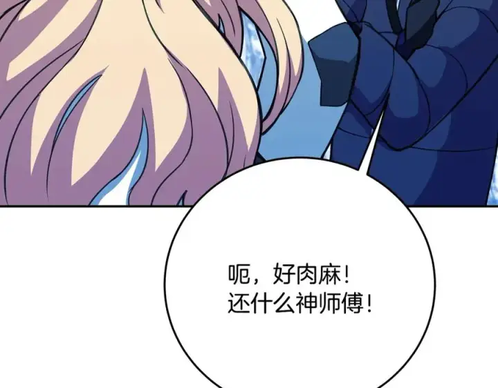 《神的打工世界》第62话 插翅难逃图59