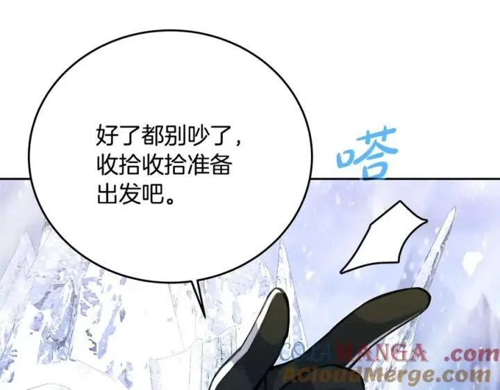 《神的打工世界》第62话 插翅难逃图69