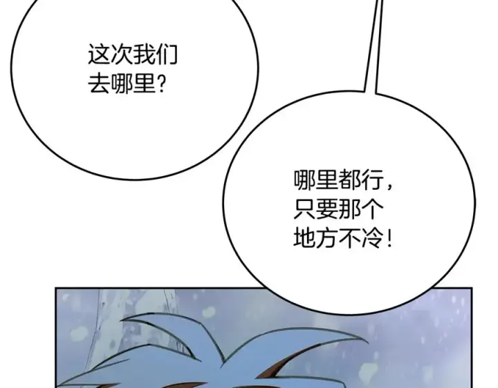 《神的打工世界》第62话 插翅难逃图74