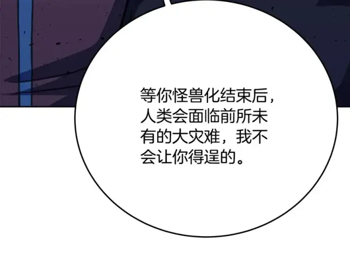 《神的打工世界》第63话 作茧自缚图100