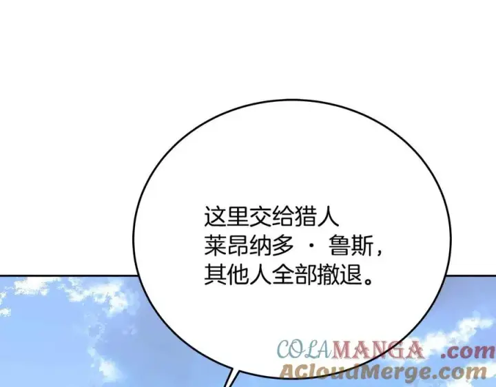 《神的打工世界》第63话 作茧自缚图105