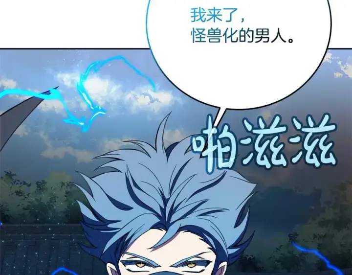《神的打工世界》第63话 作茧自缚图110