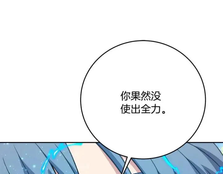 《神的打工世界》第63话 作茧自缚图119