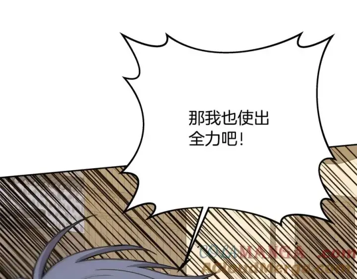 《神的打工世界》第63话 作茧自缚图125