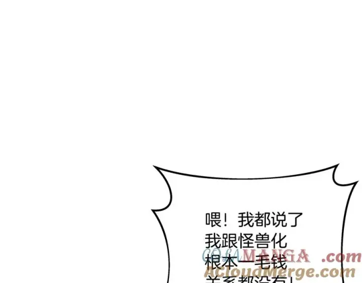《神的打工世界》第63话 作茧自缚图133