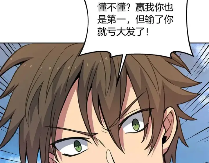 《神的打工世界》第63话 作茧自缚图139