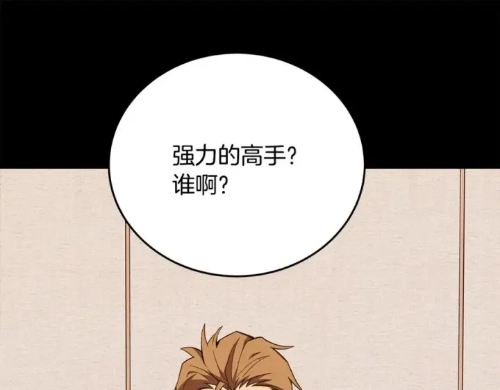 《神的打工世界》第63话 作茧自缚图14