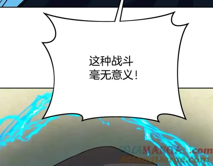 《神的打工世界》第63话 作茧自缚图141