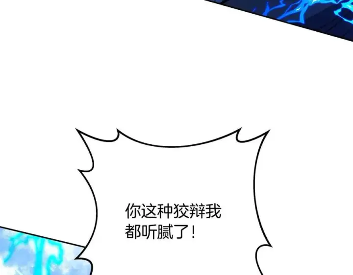《神的打工世界》第63话 作茧自缚图154