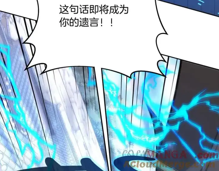 《神的打工世界》第63话 作茧自缚图157