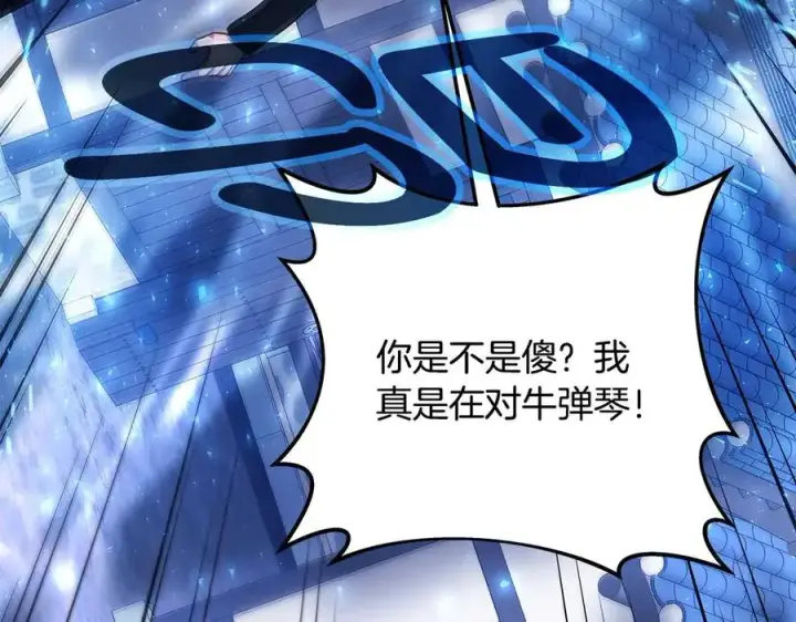 《神的打工世界》第63话 作茧自缚图160