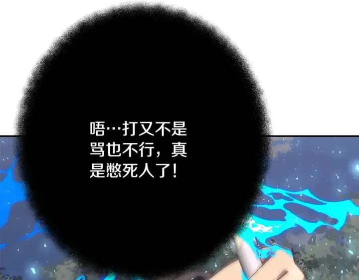 《神的打工世界》第63话 作茧自缚图162