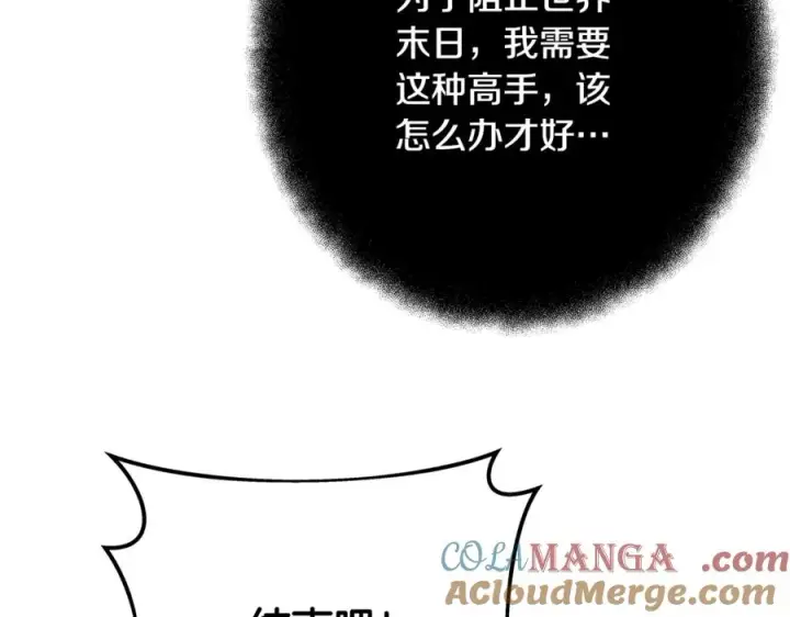 《神的打工世界》第63话 作茧自缚图165