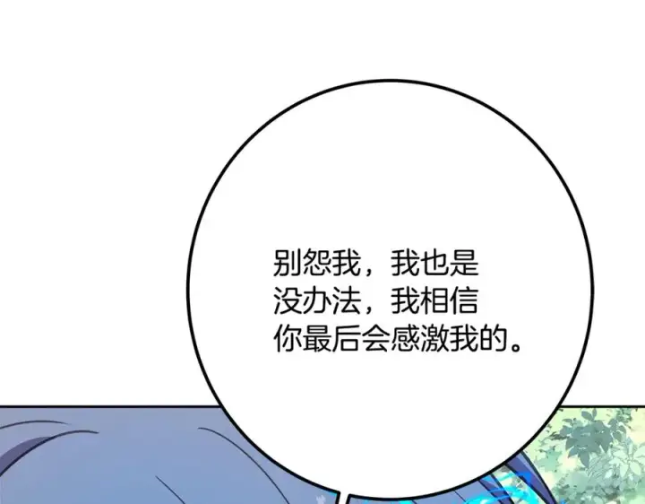《神的打工世界》第63话 作茧自缚图176