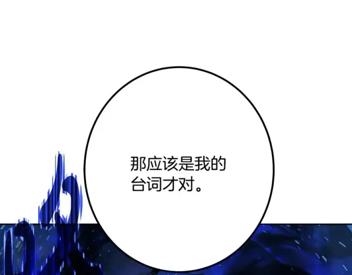 《神的打工世界》第63话 作茧自缚图179