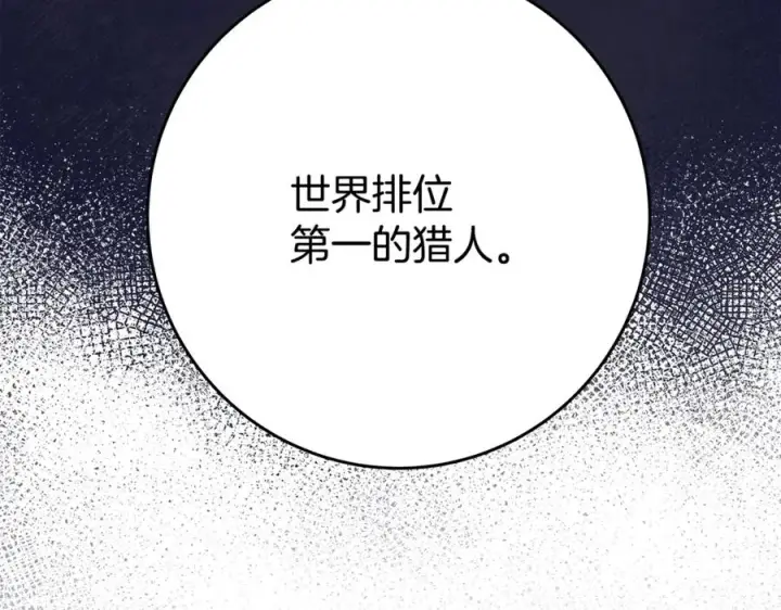 《神的打工世界》第63话 作茧自缚图18