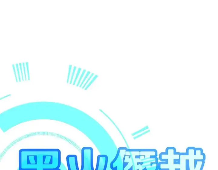 《神的打工世界》第63话 作茧自缚图191