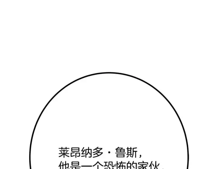 《神的打工世界》第63话 作茧自缚图20