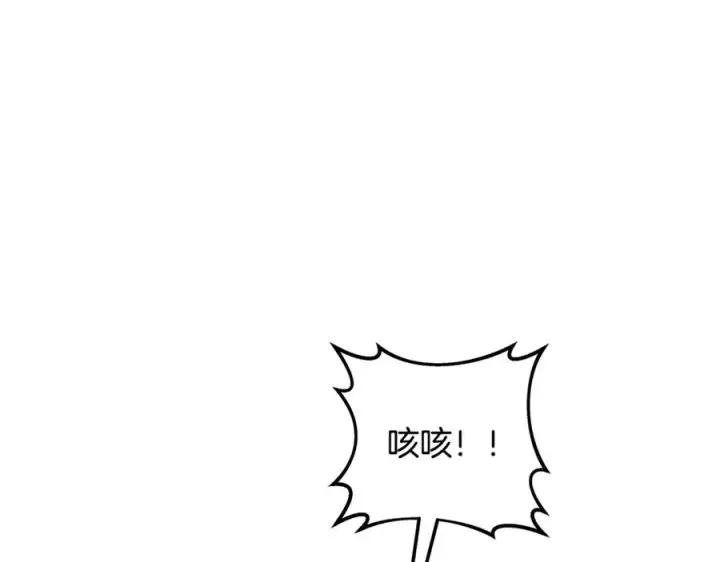 《神的打工世界》第63话 作茧自缚图200