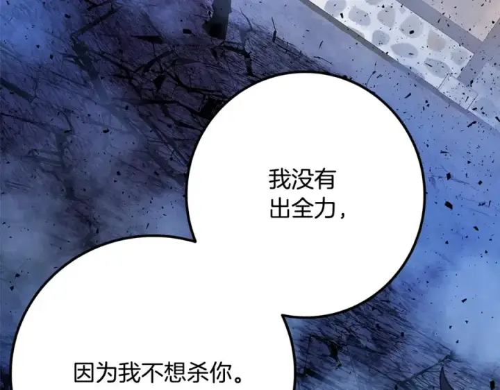 《神的打工世界》第63话 作茧自缚图202