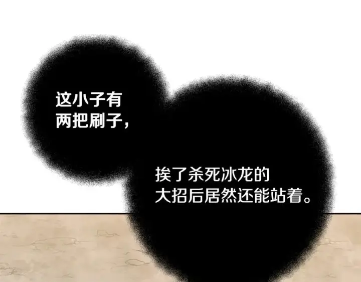 《神的打工世界》第63话 作茧自缚图206