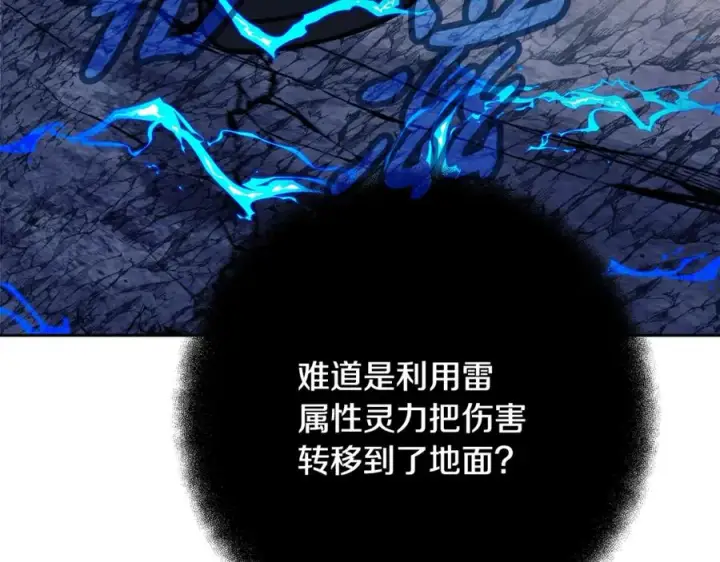 《神的打工世界》第63话 作茧自缚图208