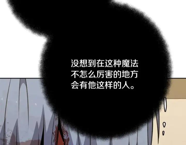 《神的打工世界》第63话 作茧自缚图210