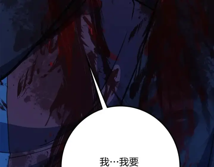 《神的打工世界》第63话 作茧自缚图212