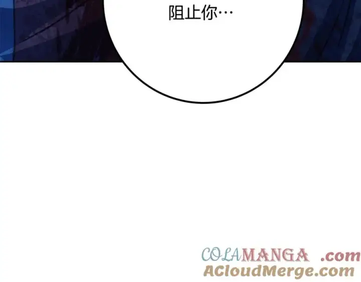《神的打工世界》第63话 作茧自缚图213