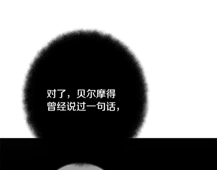 《神的打工世界》第63话 作茧自缚图218