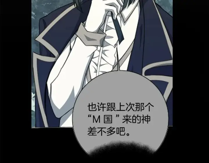 《神的打工世界》第63话 作茧自缚图220