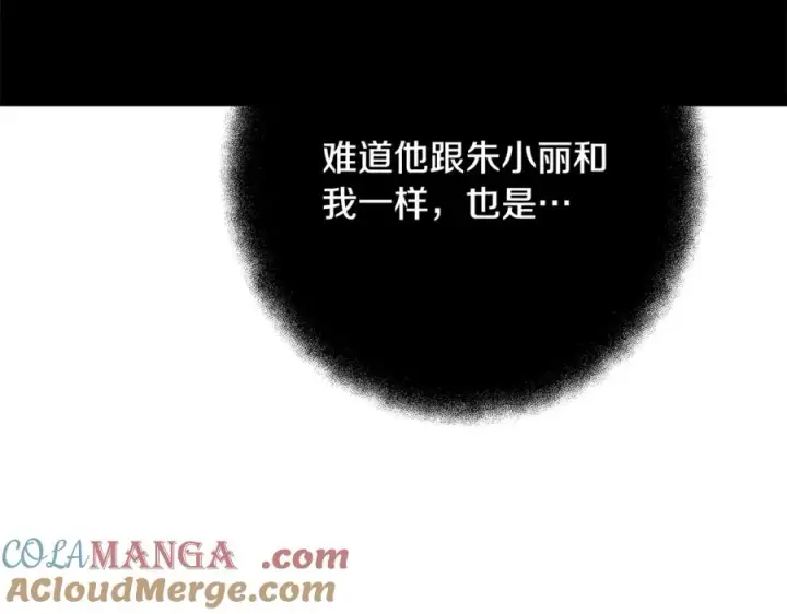 《神的打工世界》第63话 作茧自缚图221