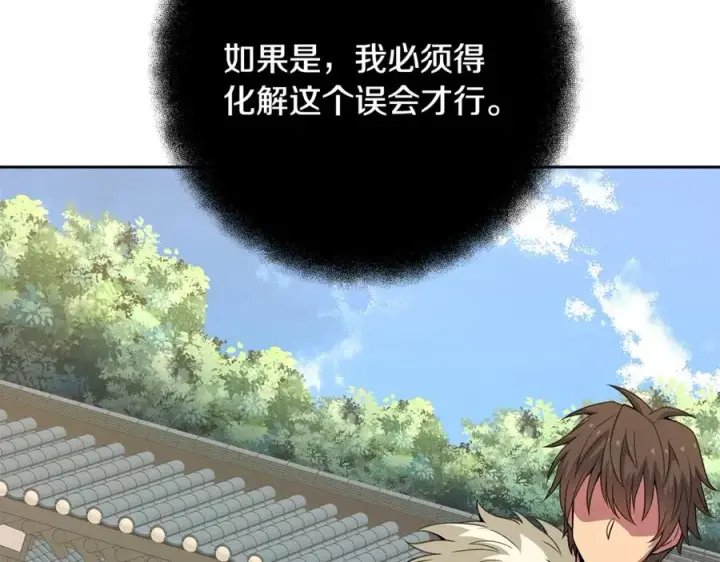 《神的打工世界》第63话 作茧自缚图223