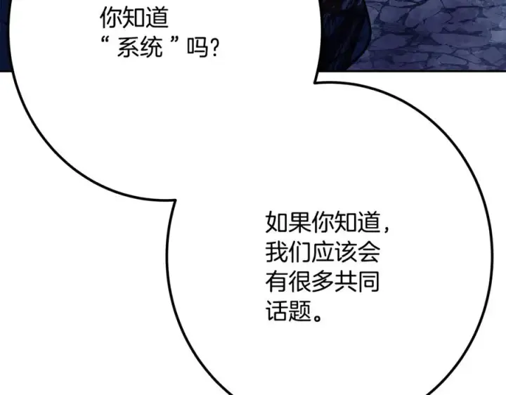 《神的打工世界》第63话 作茧自缚图226