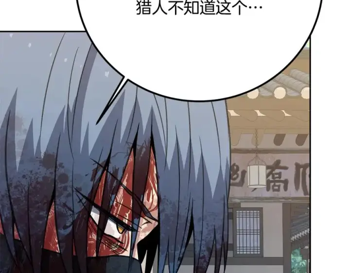 《神的打工世界》第63话 作茧自缚图228
