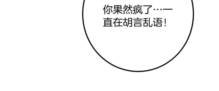 《神的打工世界》第63话 作茧自缚图230