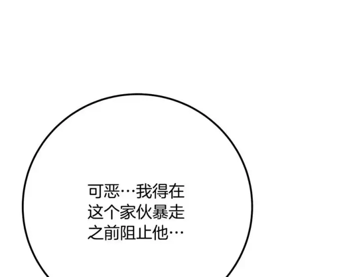 《神的打工世界》第63话 作茧自缚图231