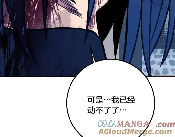 《神的打工世界》第63话 作茧自缚图233
