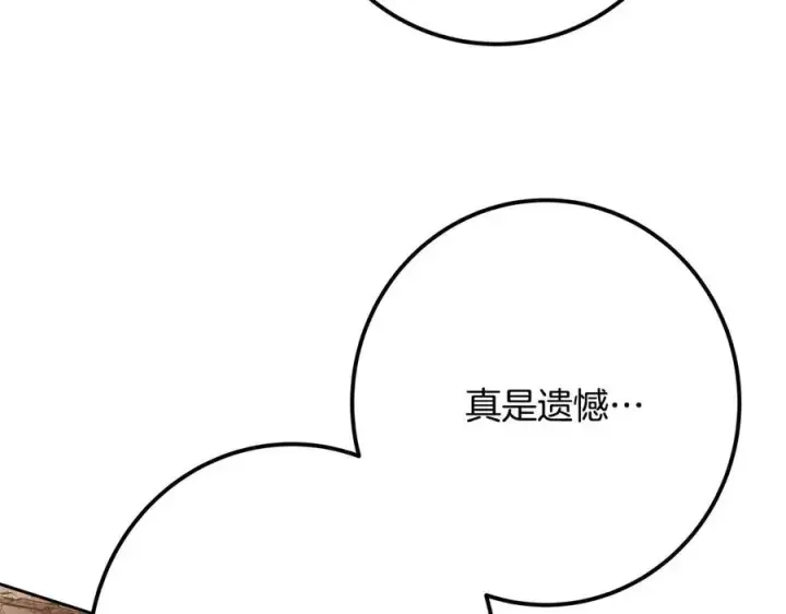 《神的打工世界》第63话 作茧自缚图234