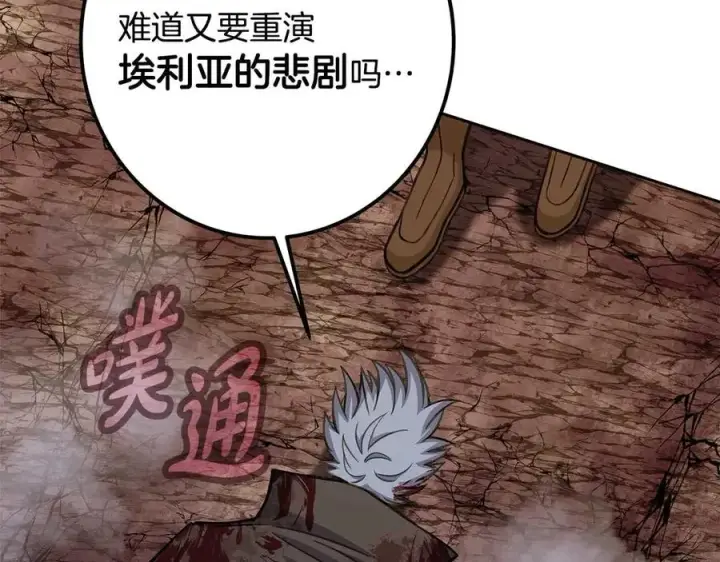《神的打工世界》第63话 作茧自缚图235