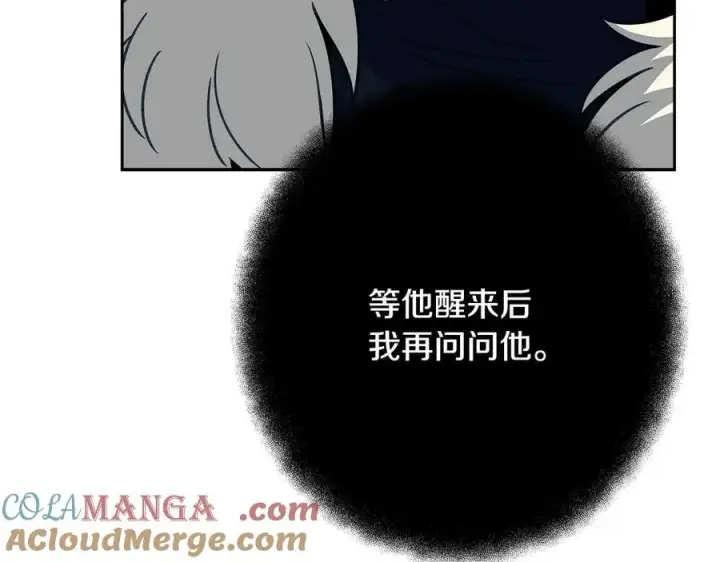 《神的打工世界》第63话 作茧自缚图241