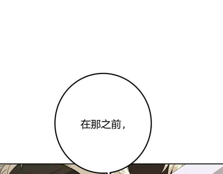 《神的打工世界》第63话 作茧自缚图243