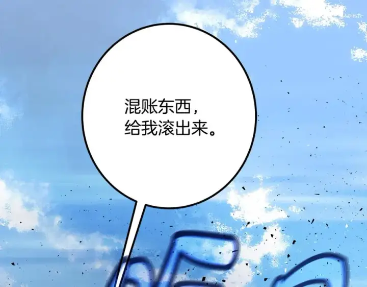 《神的打工世界》第63话 作茧自缚图248