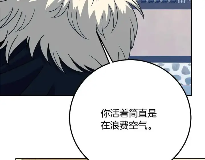 《神的打工世界》第63话 作茧自缚图258