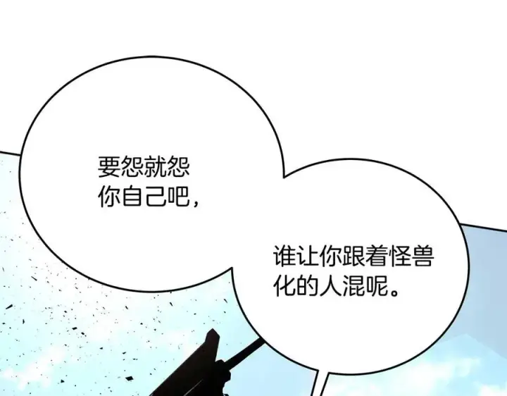 《神的打工世界》第63话 作茧自缚图26