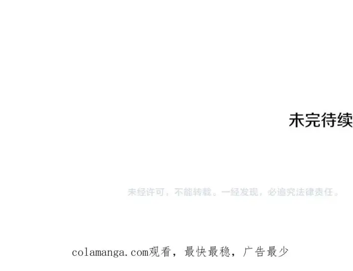 《神的打工世界》第63话 作茧自缚图262