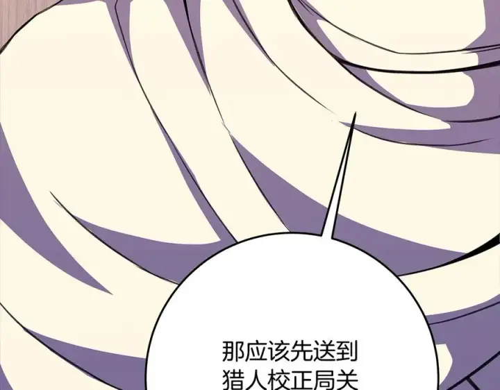 《神的打工世界》第63话 作茧自缚图3