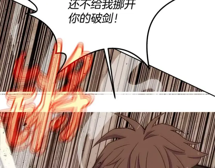 《神的打工世界》第63话 作茧自缚图32